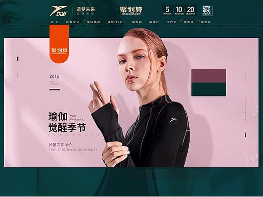 一个聚划算首页