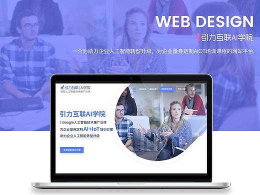 AI企业培训学院机构人工智能物联网企业官网MD风格