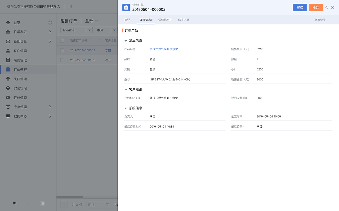 ERP后台设计（图ZMTgyNjAzMjE2） - 软件界面 - 站酷设计师Z先生029原创素材 - 站酷ZCOOL