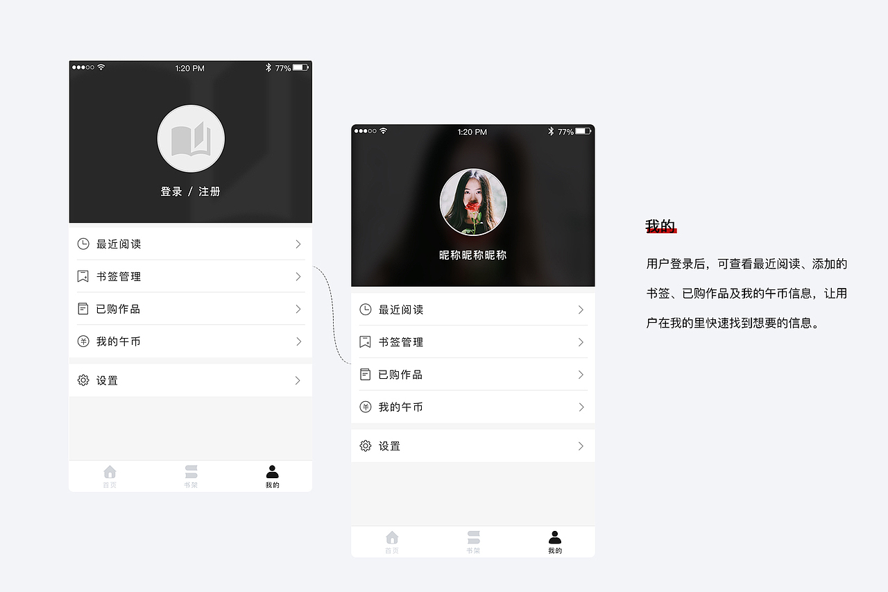 午夜客栈APP（图ZMjAyNzI4NzI4） - APP界面 - 站酷设计师Eleneyin原创素材 - 站酷ZCOOL