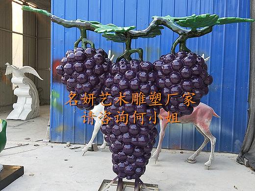 串串葡萄串串情大型仿真玻璃钢葡萄雕塑宣传果园