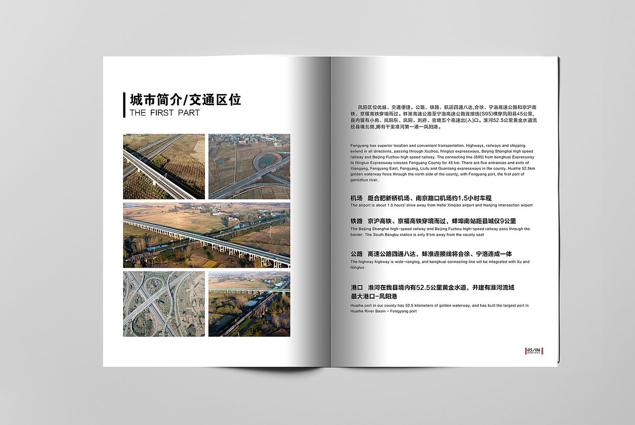 2021凤阳土地推介画册设计（图ZMjQ5MjU1MjQ0） - 书籍/画册 - 站酷设计师射击师M原创素材 - 站酷ZCOOL