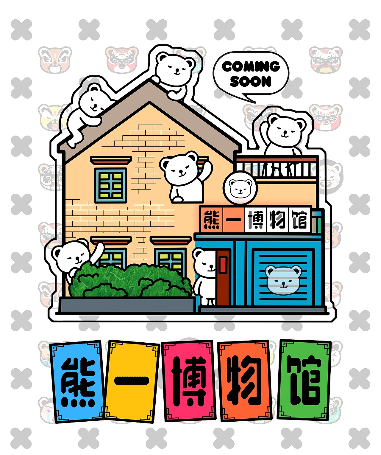 潮人文创/国潮周边/品牌IP设计/视频（图ZMjU3MzU3MTAw） - 品牌 - 站酷设计师广东潮人策划原创素材 - 站酷ZCOOL