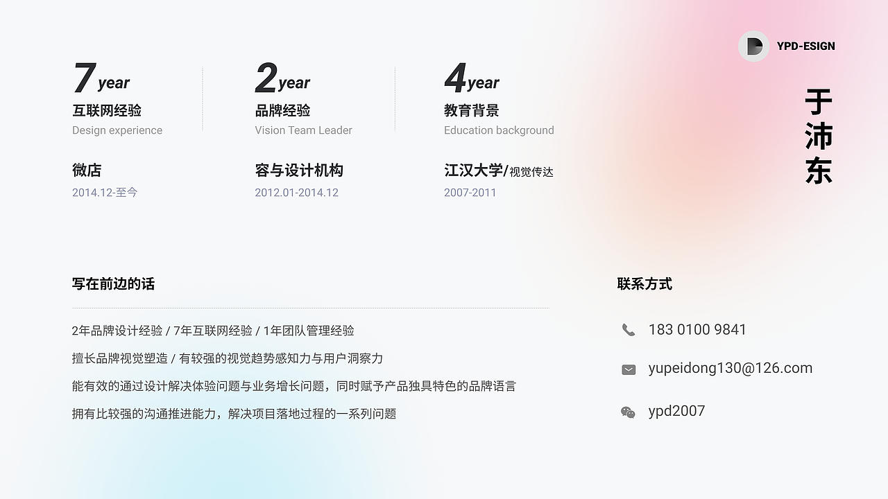 2022年个人简历