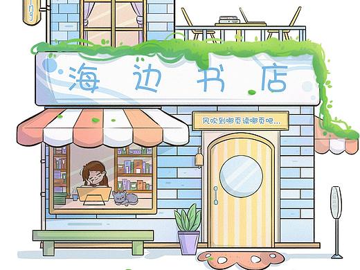 扁平风插画|建筑场景插画-海边书店