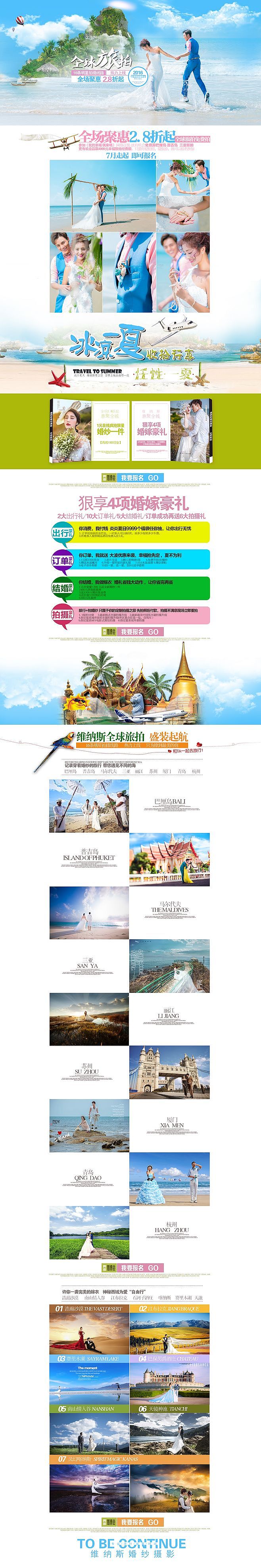 婚纱影楼(网页设计)