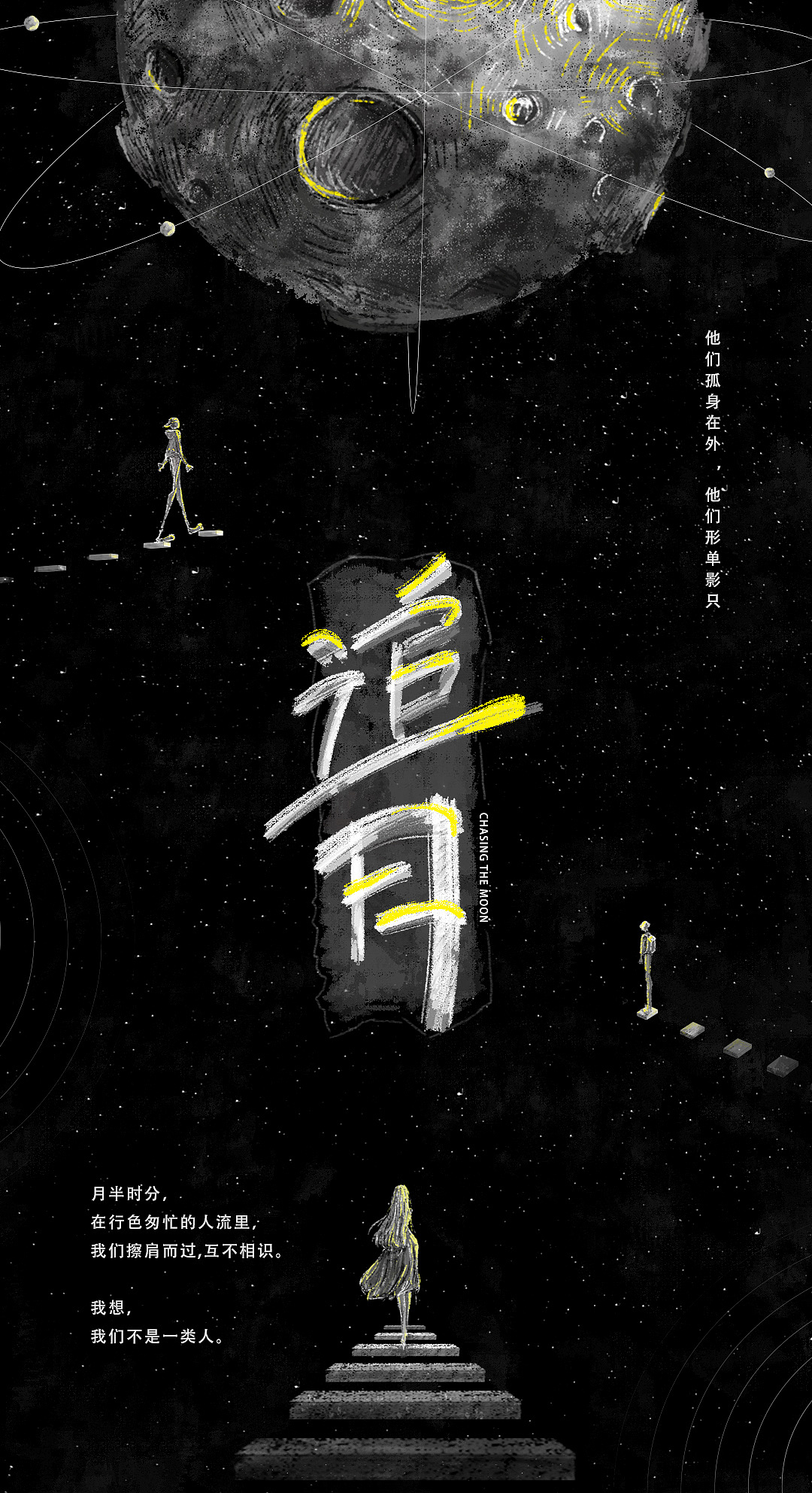 追月（中秋）（圖ZMTI4Nzg0ODE2） - 藝術(shù)插畫 - 站酷設(shè)計師栗栗一大只原創(chuàng)素材 - 站酷ZCOOL