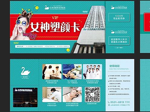 各种促销卡券、单图海报等