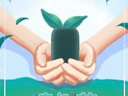 植树节（个人主页-ZNTYxOTAyODg=） - 海报 - 站酷设计师水浅葱7原创素材 - 站酷ZCOOL