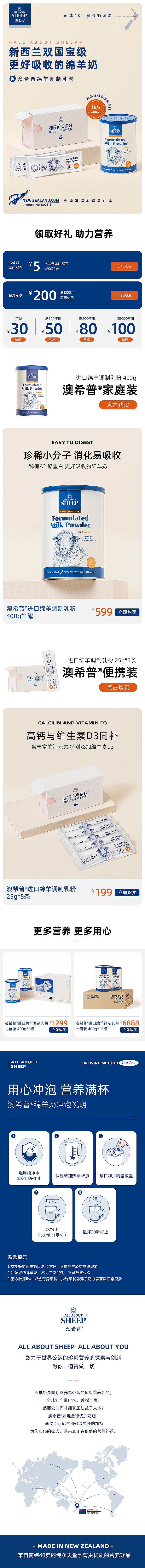 羊奶粉手机端首页（图ZMjg5ODA3MzM2） - 宣传物料 - 站酷设计师行墨九渊原创素材 - 站酷ZCOOL