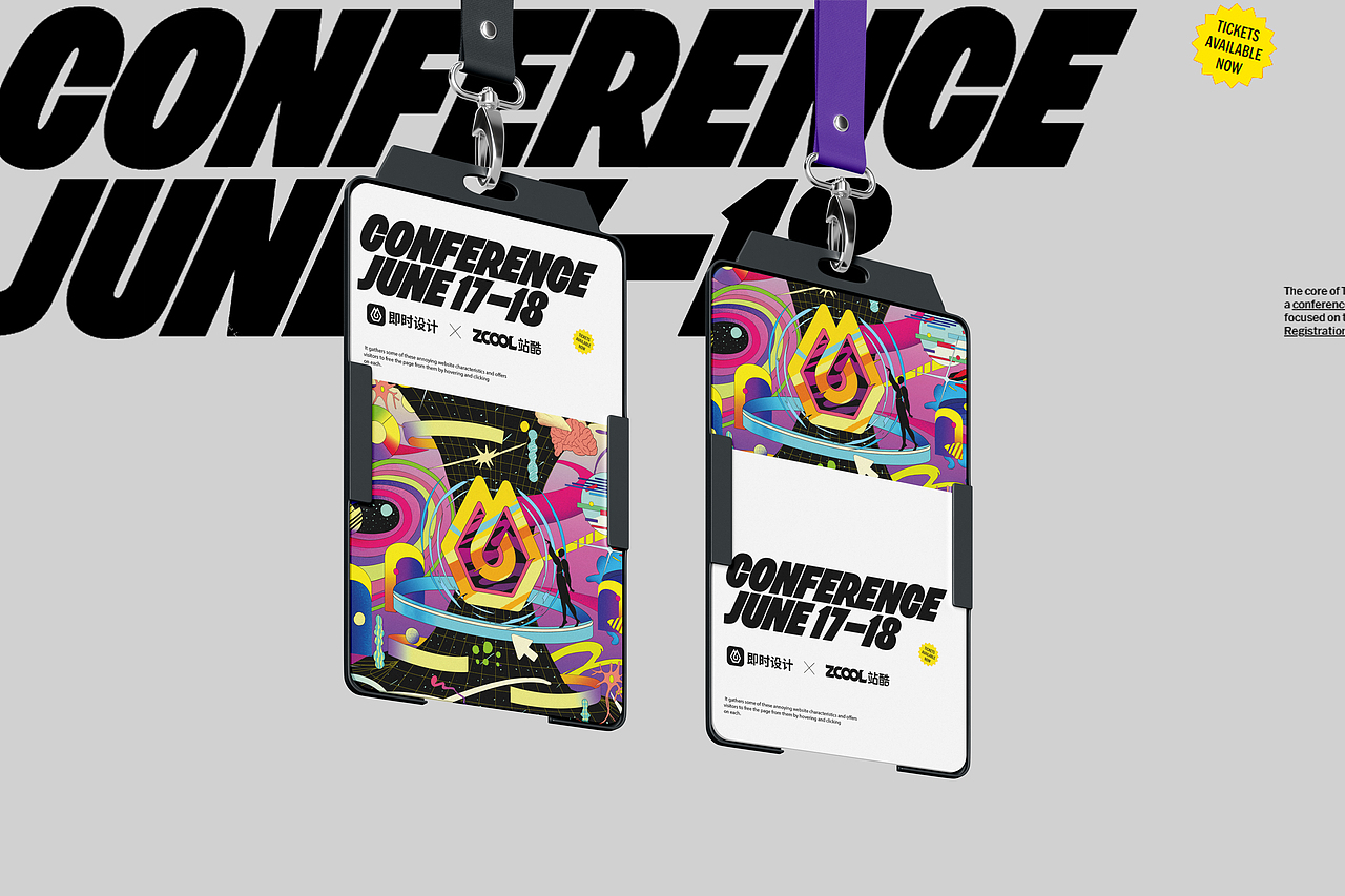 #即时,由你定义#一场脑暴的发生