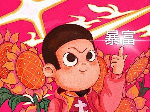 开心老头-猪年大吉