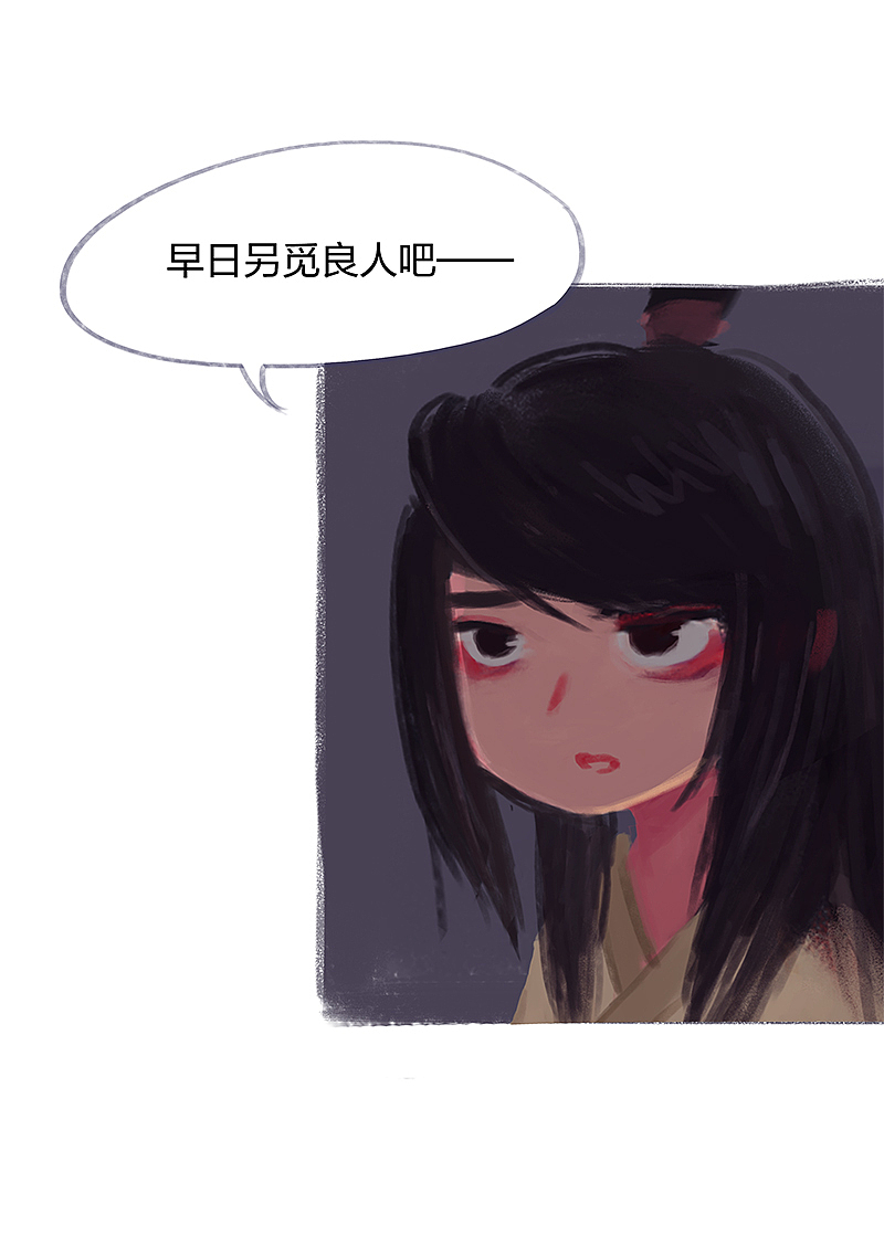 漫画《吾猫当仙》 第二十话