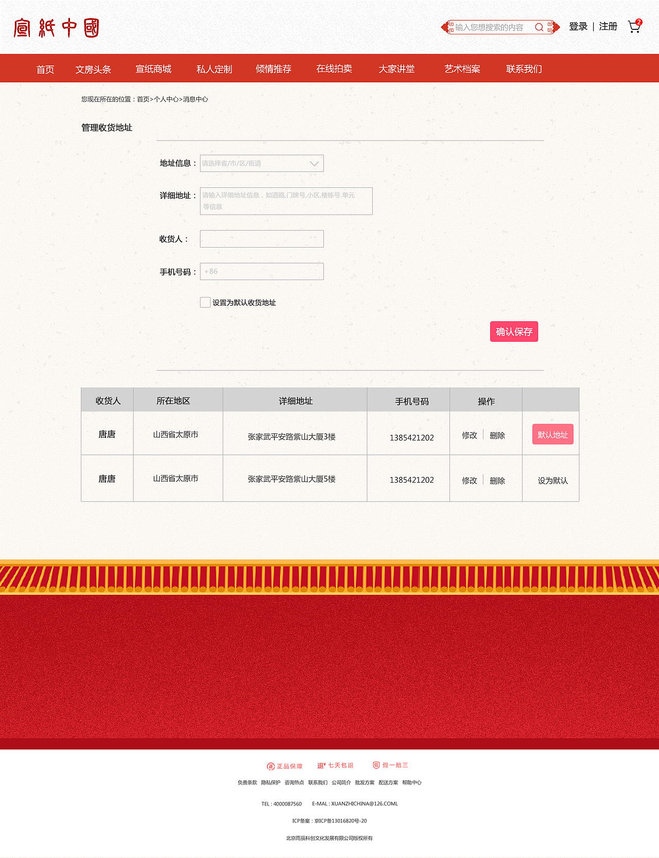 宣纸网（图ZMjA0MTM4MDI0） - 电商 - 站酷设计师謝先生原创素材 - 站酷ZCOOL