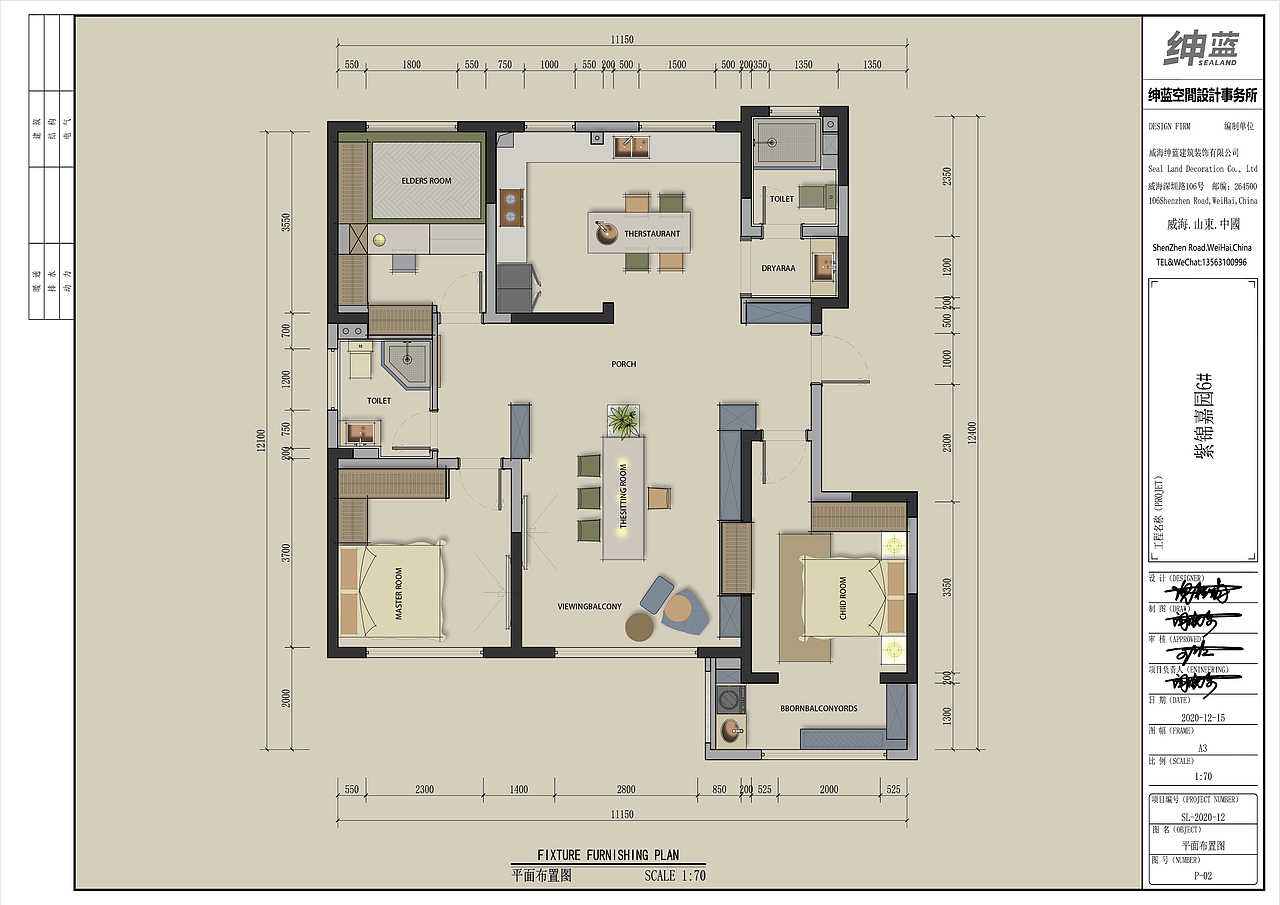 绅蓝设计丨紫锦嘉园