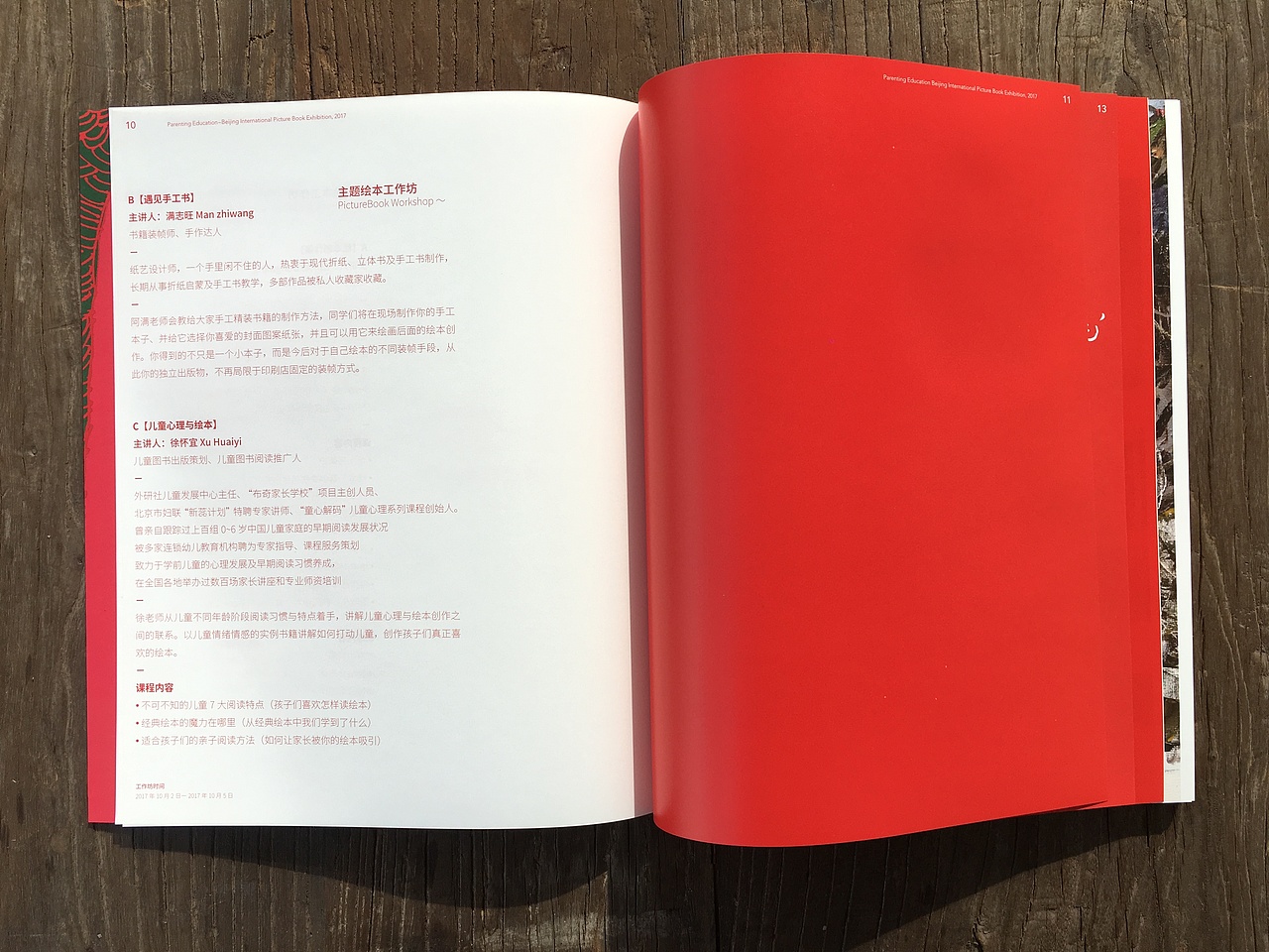 “你好童年”插画&绘本作品集