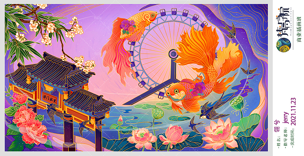 13期学员海报插画大作业