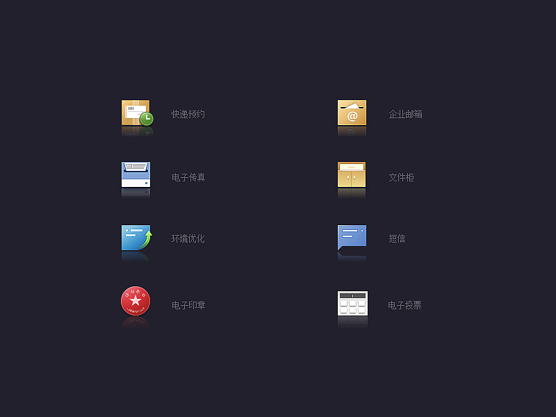N久前的几个办公类icon（图ZODU0NDMwOA==） - 其他 - 站酷设计师Fodor原创素材 - 站酷ZCOOL