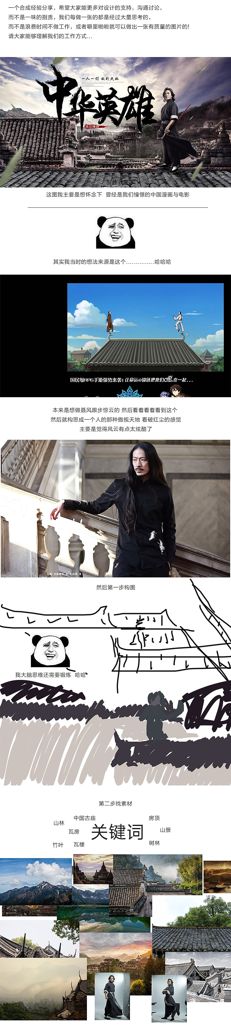 电商视觉海报合成教程分享（图ZNDQwNDc3NDg=） - 信息图表 - 站酷设计师林海陈鹿原创素材 - 站酷ZCOOL