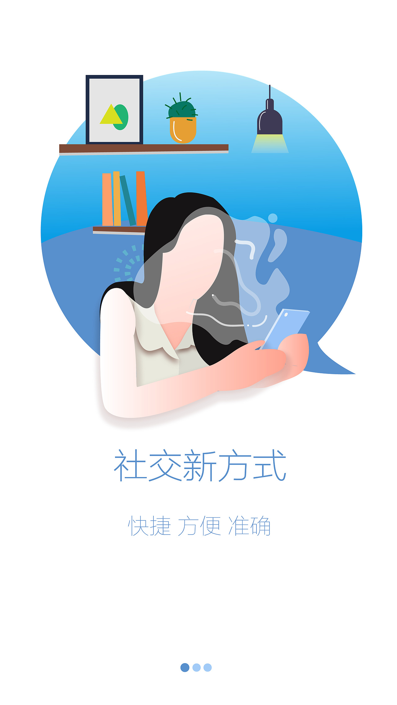 APP引导页（图ZMTg3MzU5NTEy） - 闪屏/壁纸 - 站酷设计师风雨中的大漠狐原创素材 - 站酷ZCOOL