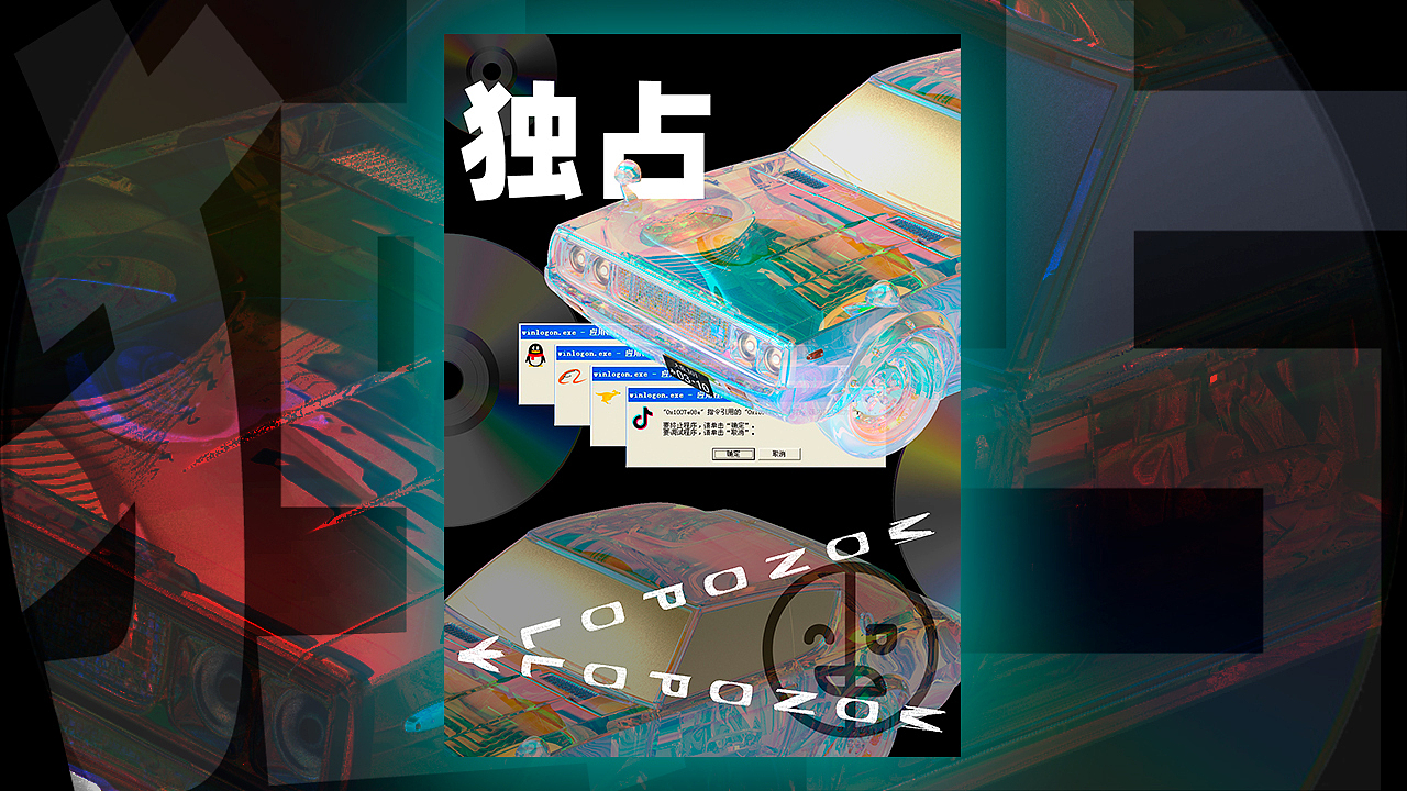 概念海报系列实验（图ZMjY3OTM5NzEy） - 海报 - 站酷设计师捨名智原创素材 - 站酷ZCOOL