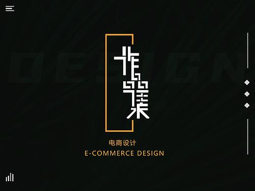 电商网页作品集