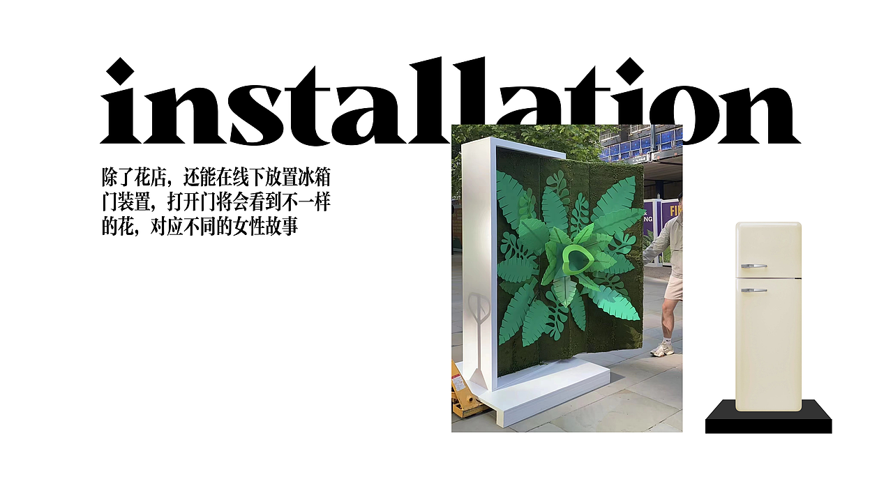 《跃上高阶职场》冰象提案—美术岗妙妙