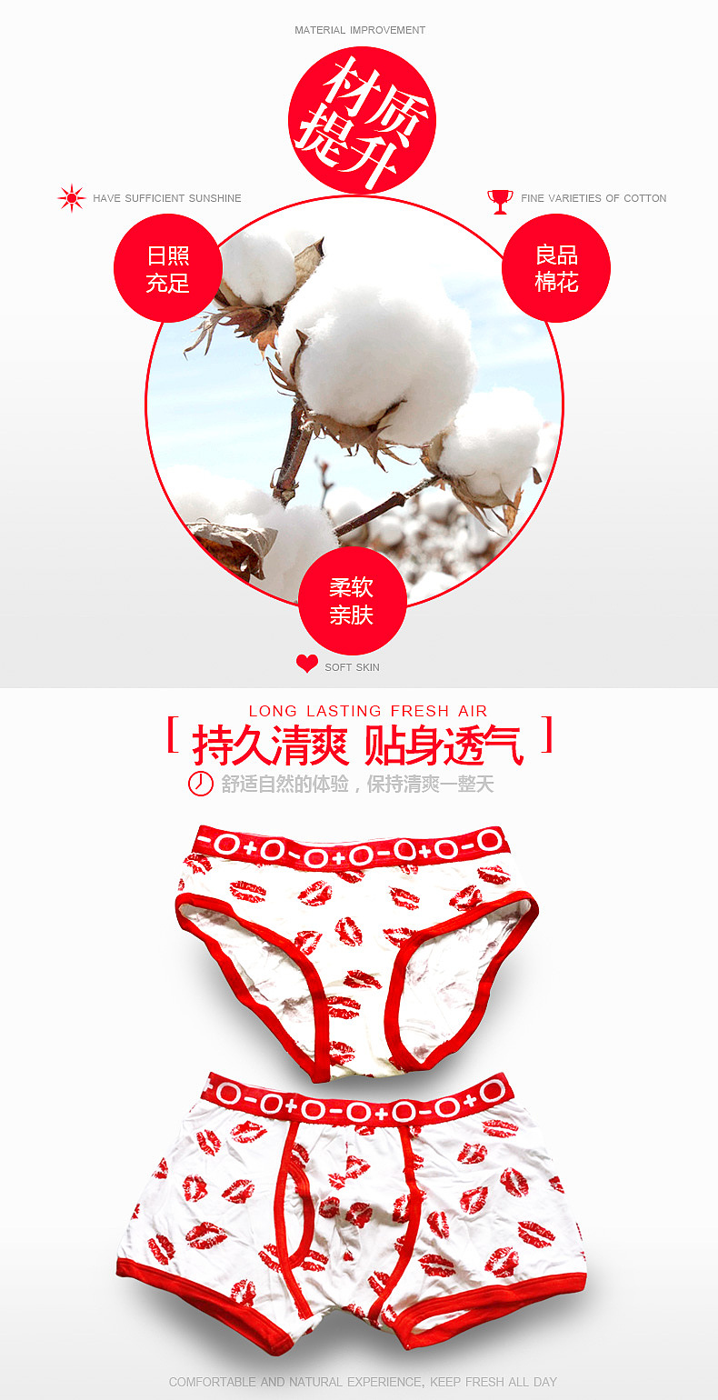 内衣情侣内裤详情页（图ZNTQ2OTMwMjA=） - 电商 - 站酷设计师魔灯magic原创素材 - 站酷ZCOOL