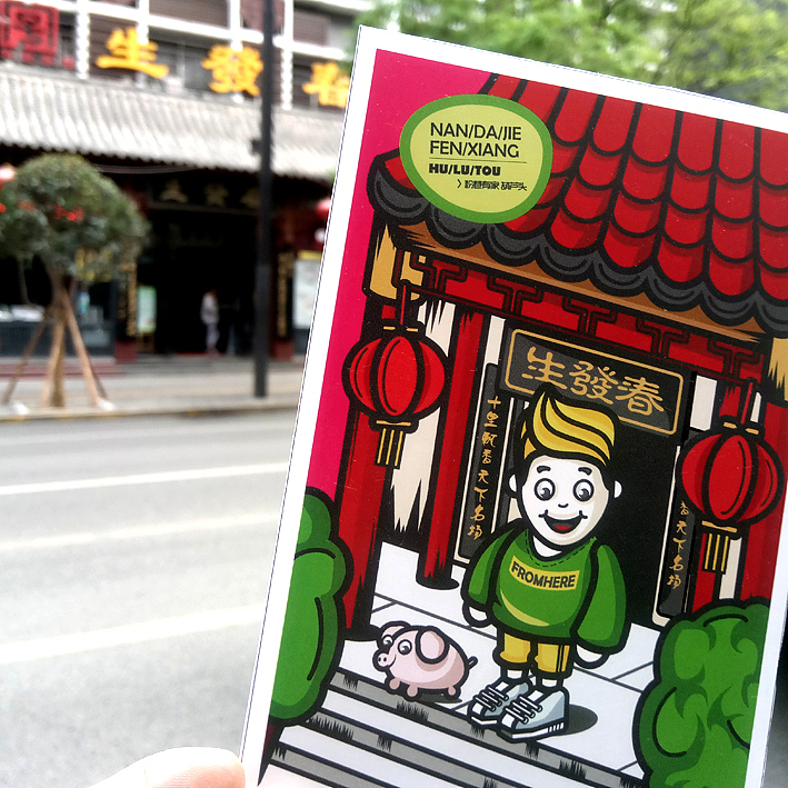 西安#美食情报#明信片 1.0（图ZNzgyMTM4Mjg=） - 商业插画 - 站酷设计师SHUBIO原创素材 - 站酷ZCOOL
