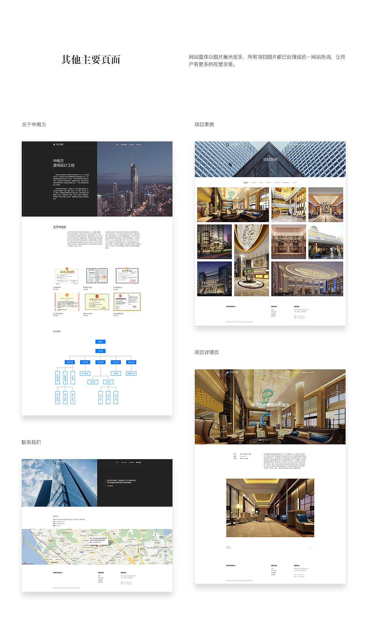 中南方装饰 网页设计（图ZOTQ2OTMyMjQ=） - 企业官网 - 站酷设计师stephencheung原创素材 - 站酷ZCOOL