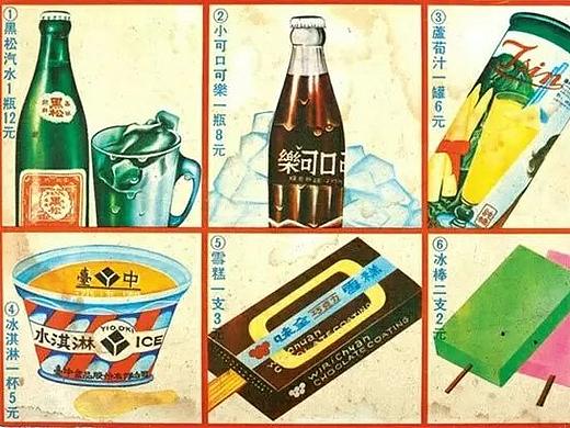 经验帖之—民国时期台湾插画艺术欣赏