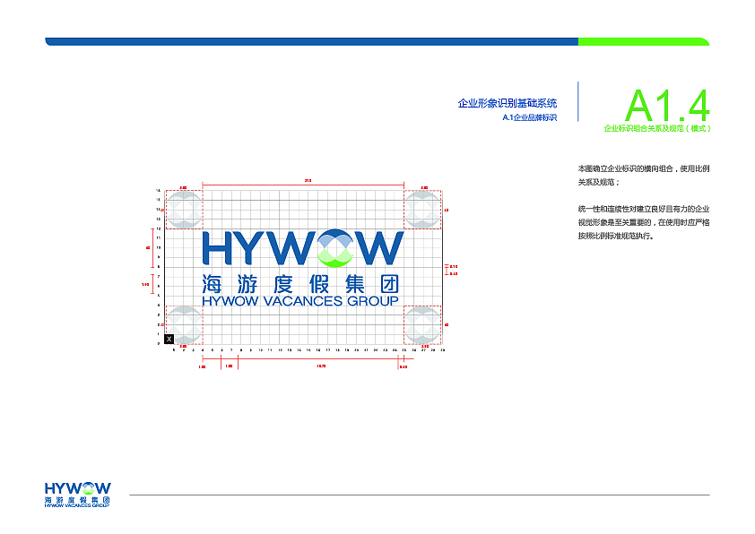 中国海油度假集团VI设计LOGO设计
