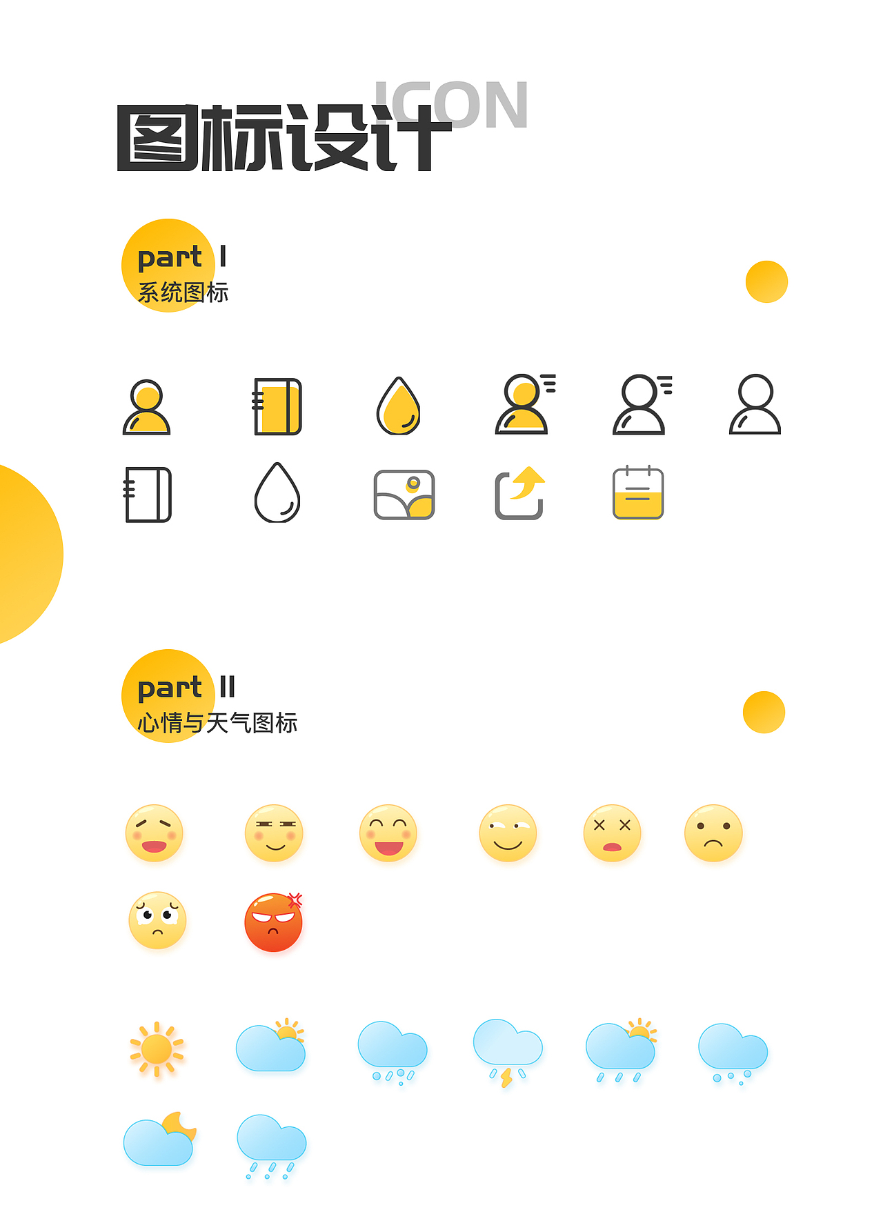 一款微社交日记app（图ZMTM3MTQ0ODQ4） - APP界面 - 站酷设计师zero5原创素材 - 站酷ZCOOL