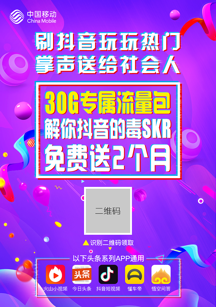 移动业务海报（图ZMTc5ODg2NDI4） - 海报 - 站酷设计师高调做事低调做人原创素材 - 站酷ZCOOL