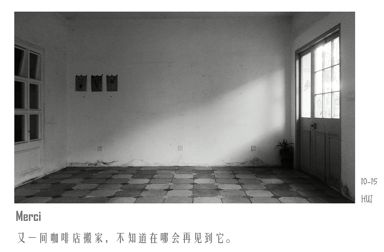 我好像HUI一点【版式设计】耶✌——2017年的快乐碎片2