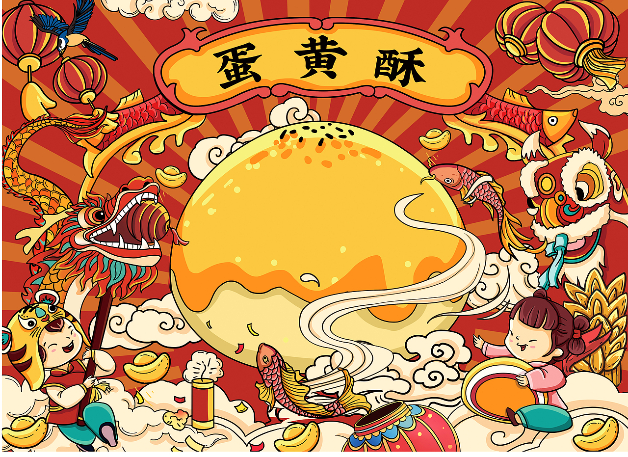 蛋黄酥包装插画中式糕点