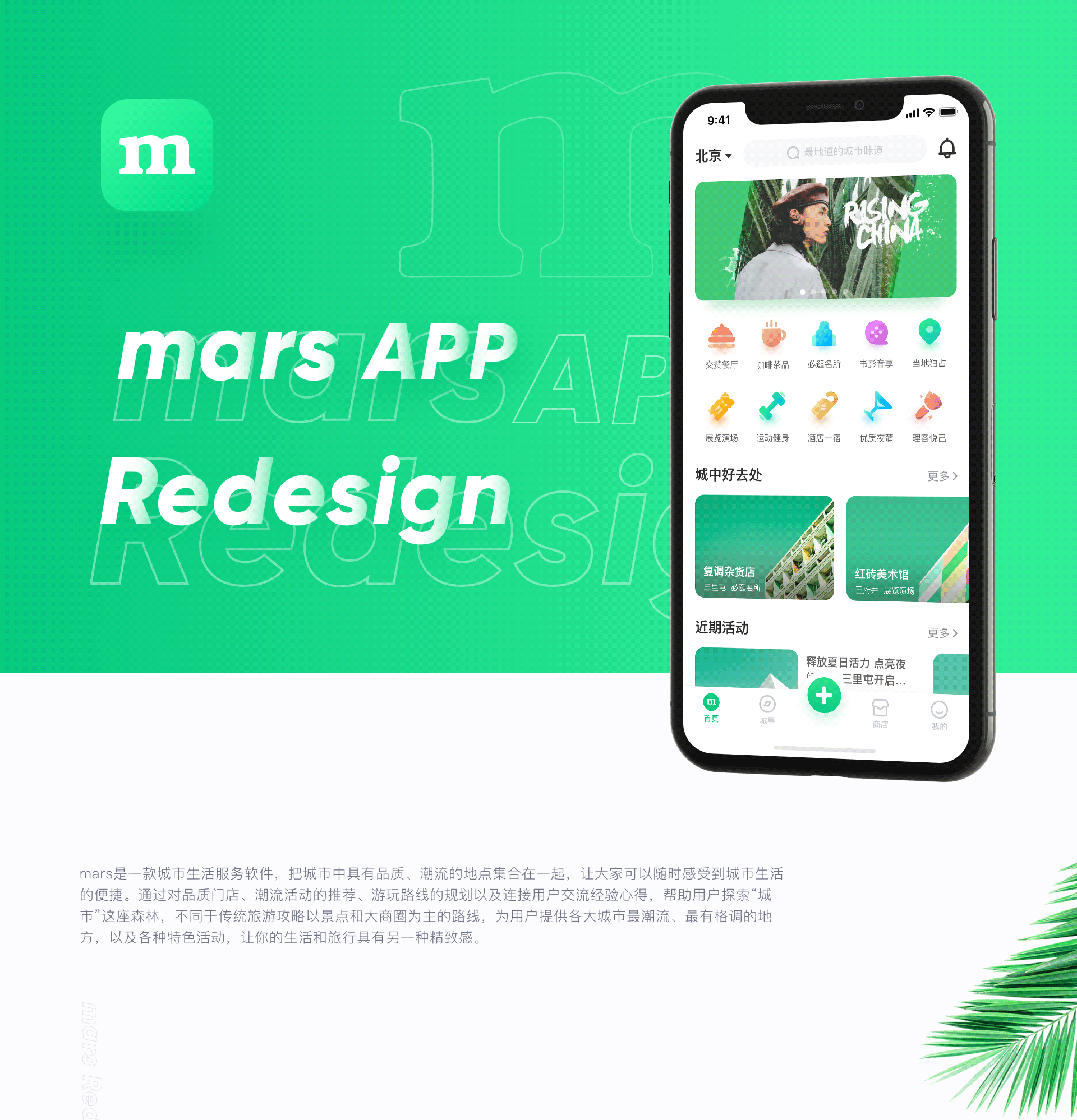 mars - 视觉探索设计