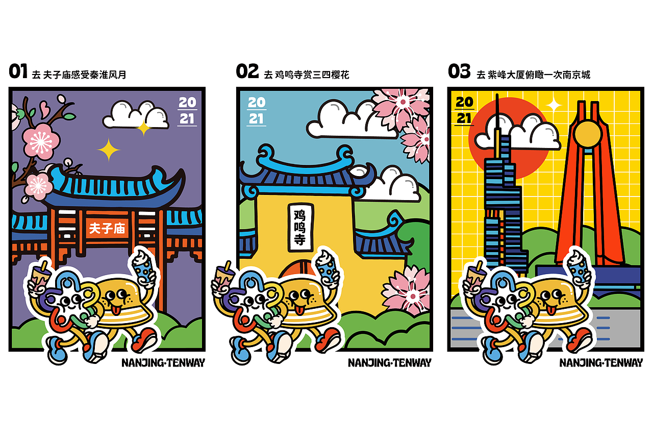 甜薈聯(lián)名我的南京 — 全城慶生活動（圖ZMjcyMjg5Mzky） - 商業(yè)插畫 - 站酷設(shè)計師楚菱珺原創(chuàng)素材 - 站酷ZCOOL