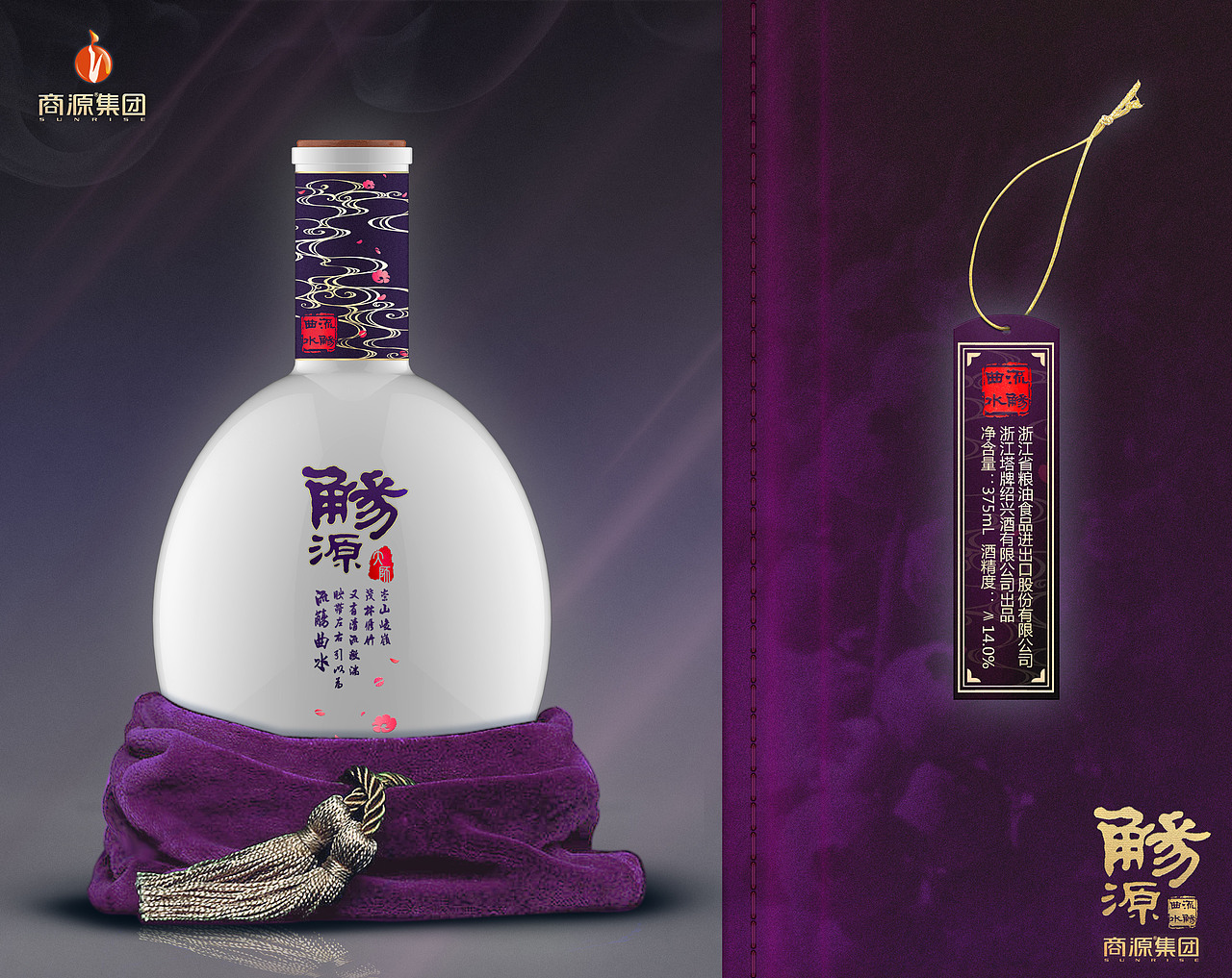 觞源 黄酒包装设计（图ZMjUzMzcyNjg=） - 包装 - 站酷设计师taifang原创素材 - 站酷ZCOOL