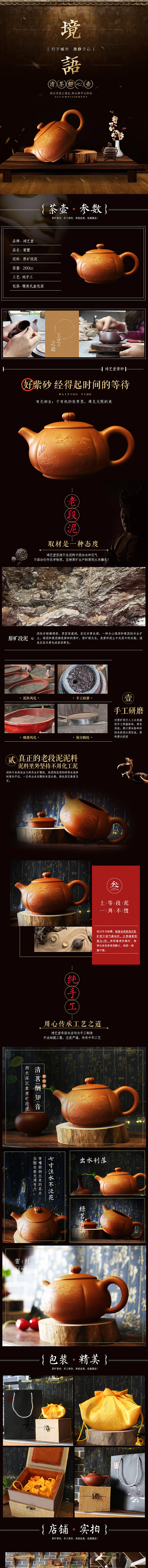 茶壶详情（图ZNjU1ODQxNjQ=） - 电商 - 站酷设计师馒头君的馒头屋原创素材 - 站酷ZCOOL