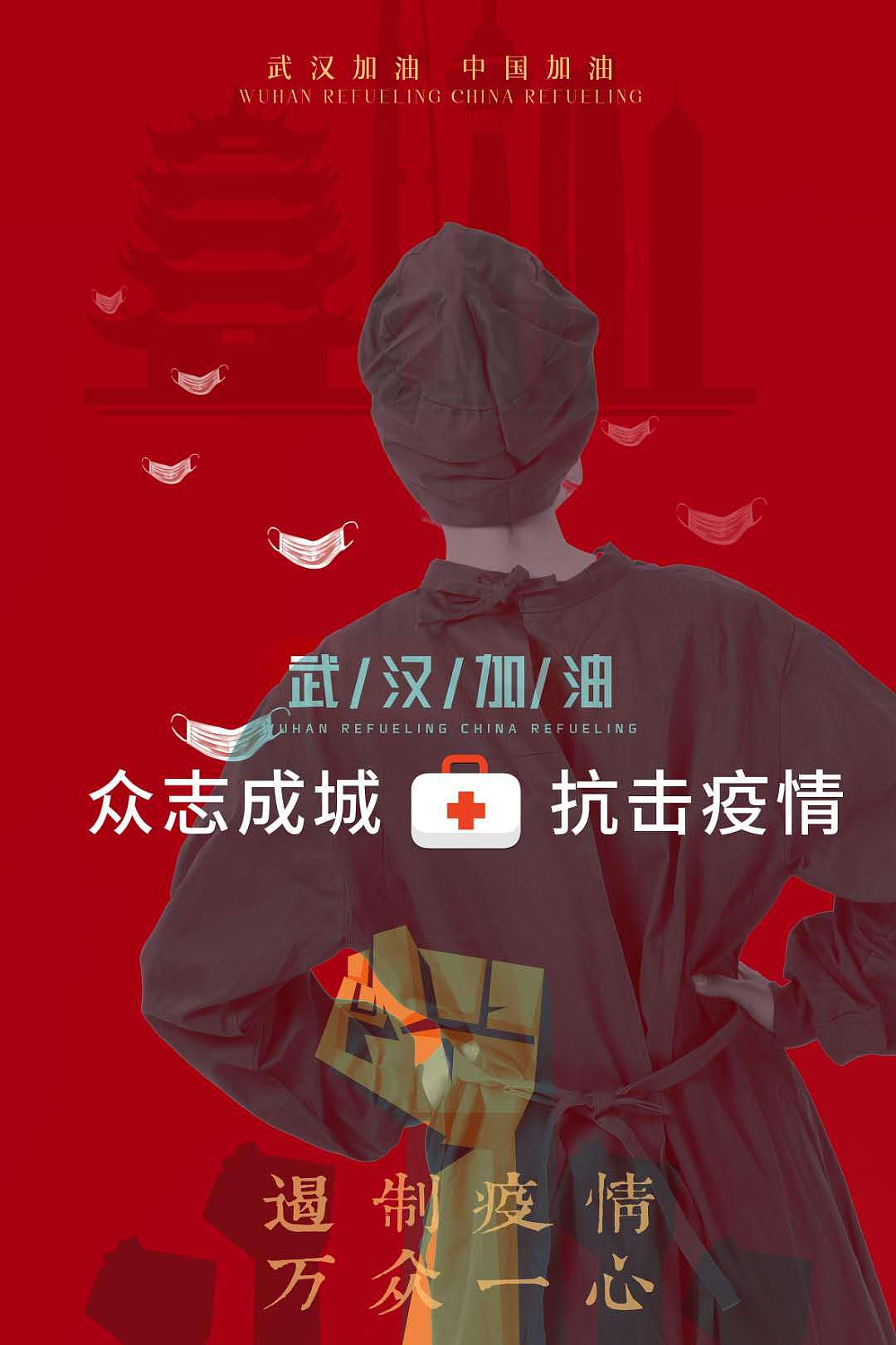 武汉加油（图ZMTk1NzQ2MjIw） - 海报 - 站酷设计师North木子楠原创素材 - 站酷ZCOOL