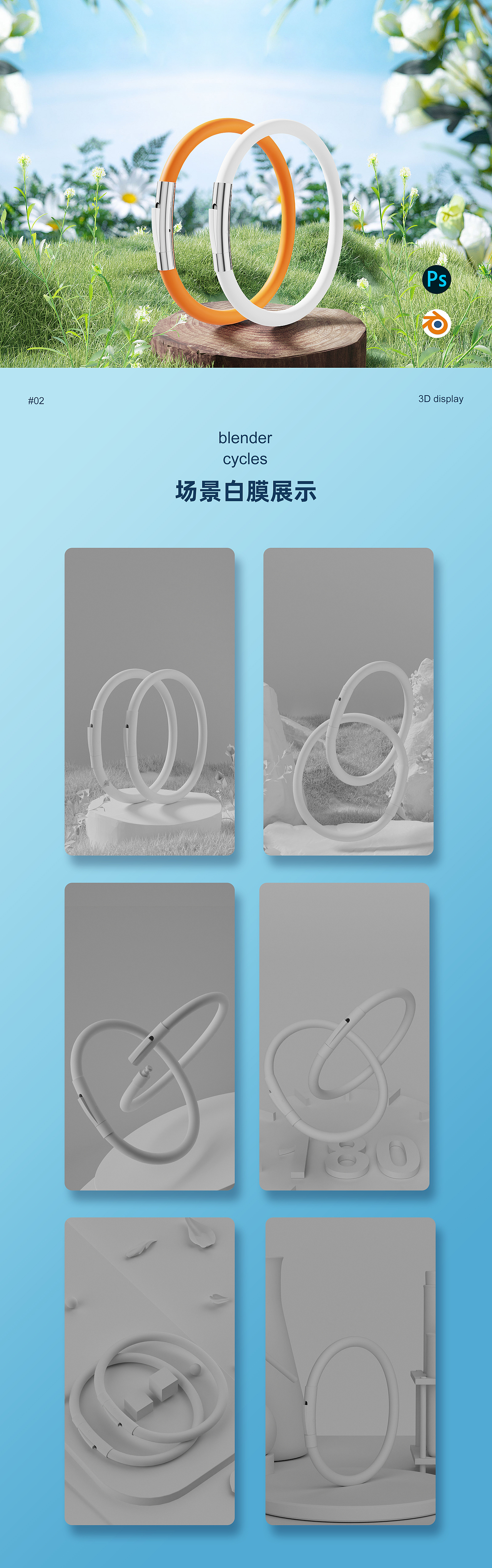 驱蚊手环详情页