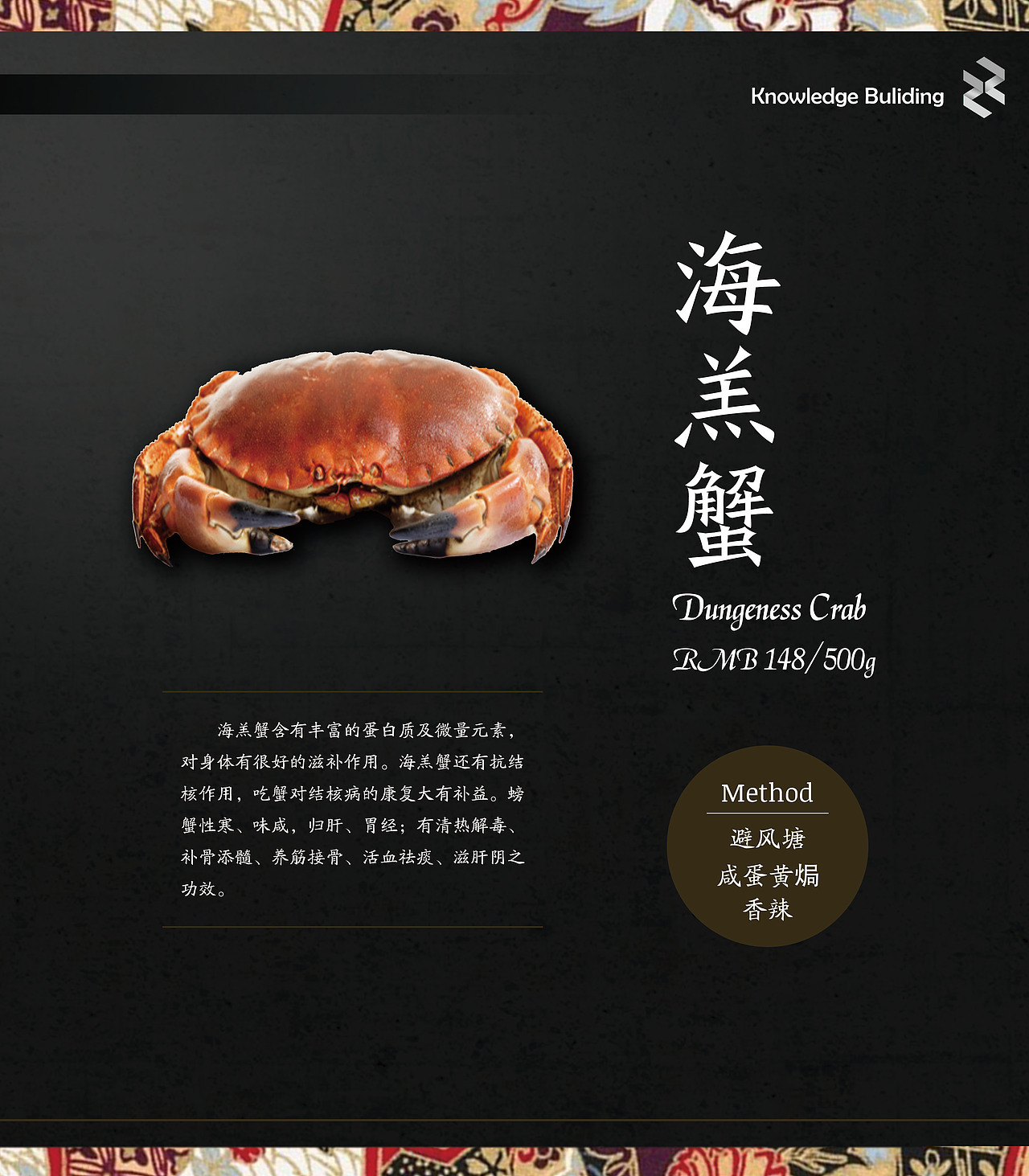 知行大厦海鲜单（图ZOTUzODk2ODg=） - 书籍/画册 - 站酷设计师午睡虫原创素材 - 站酷ZCOOL
