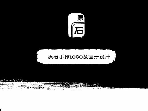 原石手作（個(gè)人主頁(yè)-ZMjQ2MTk1MTY=） - 書(shū)籍/畫(huà)冊(cè) - 站酷設(shè)計(jì)師Designerddd原創(chuàng)素材 - 站酷ZCOOL