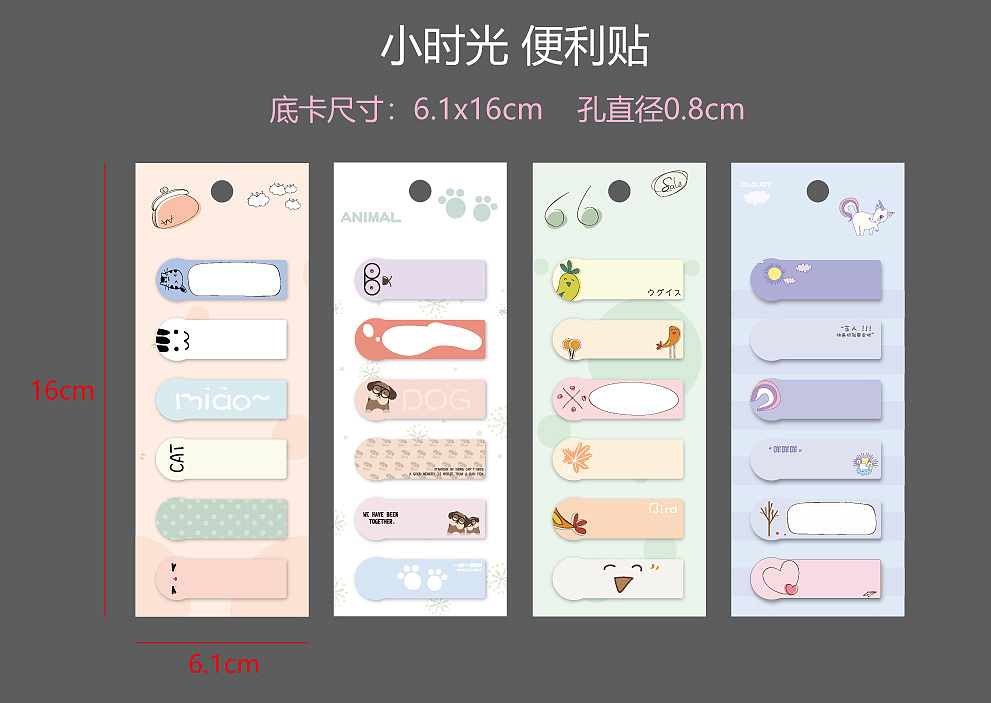 便利贴产品设计