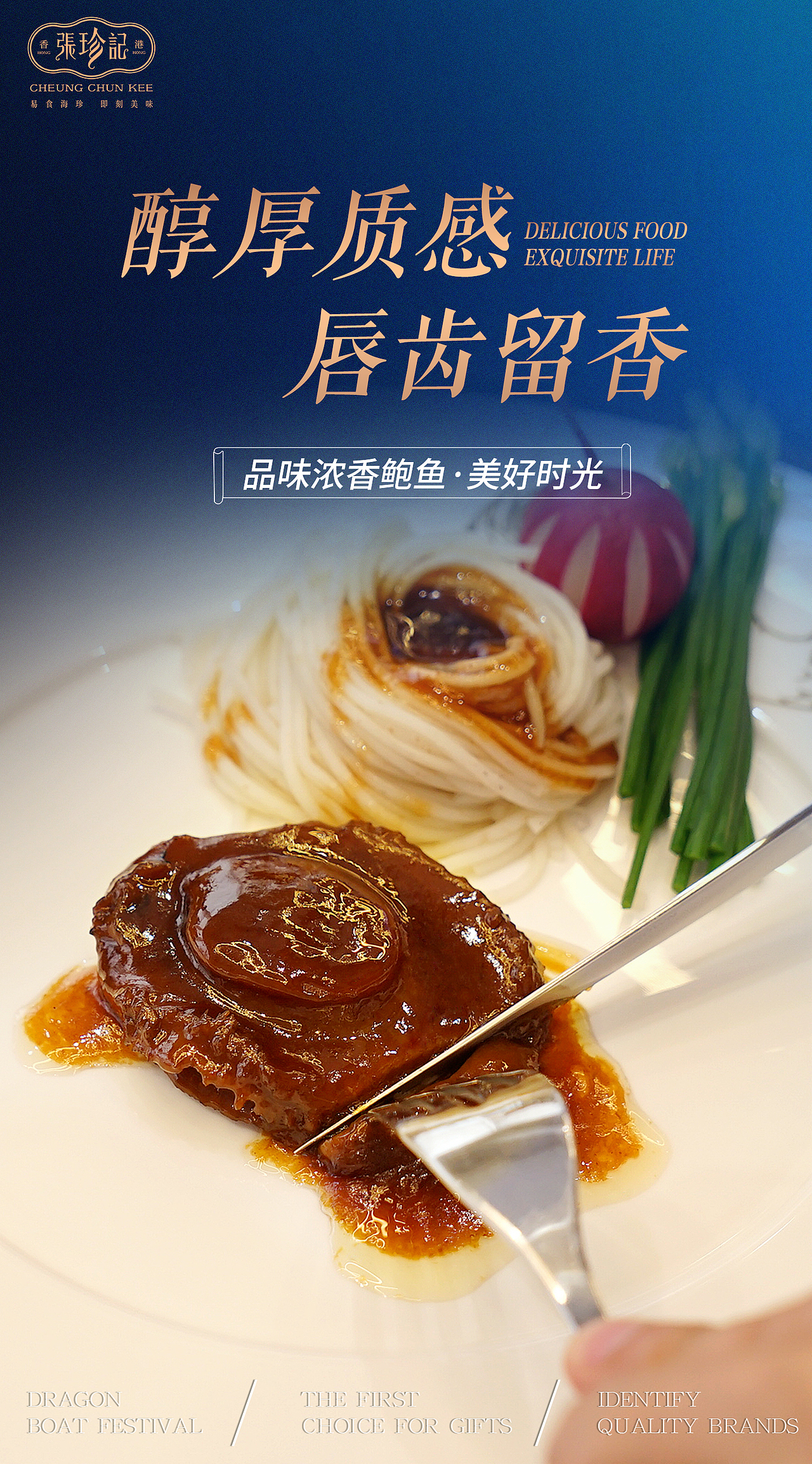 食品类海报（图ZMjIxNDUzNDg0） - 海报 - 站酷设计师LLJQ_720原创素材 - 站酷ZCOOL