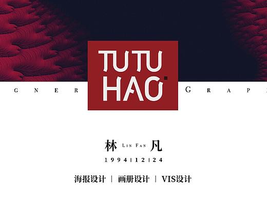 2017-2019 作品集合（个人主页-ZNTI0MDc1MzI=） - 海报 - 站酷设计师土土豪原创素材 - 站酷ZCOOL