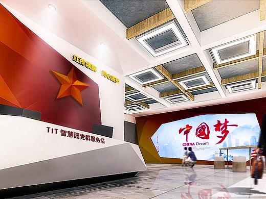 党建展厅