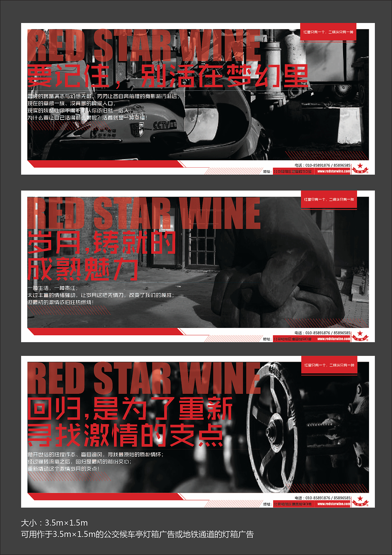 红星二锅头海报（图ZMjU3MTYxOTI=） - 海报 - 站酷设计师橘子园里吃橘子原创素材 - 站酷ZCOOL