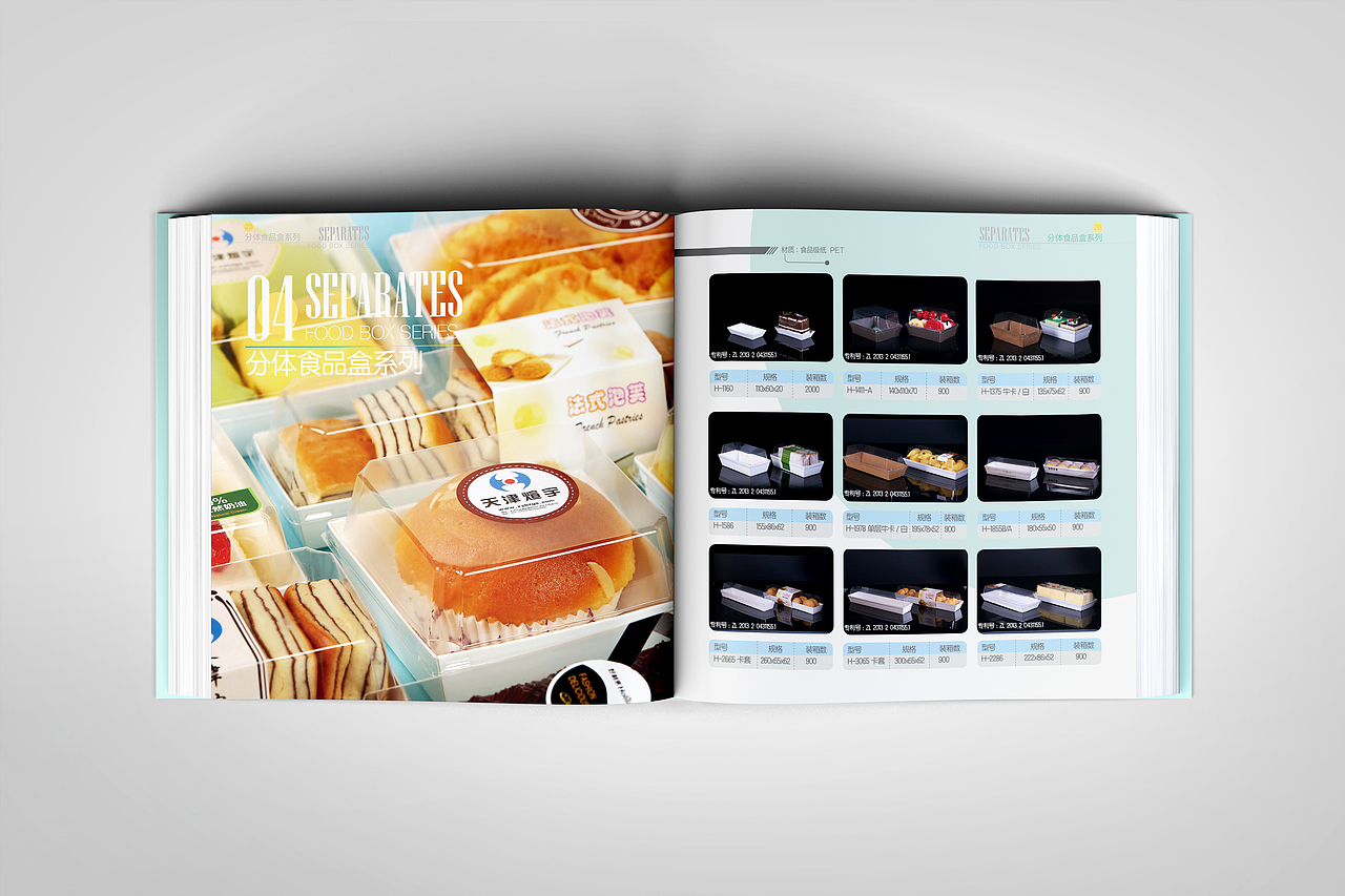 天津煊宇食品包装画册（图ZNDc0MDQ2ODg=） - 书籍/画册 - 站酷设计师古早品牌设计原创素材 - 站酷ZCOOL